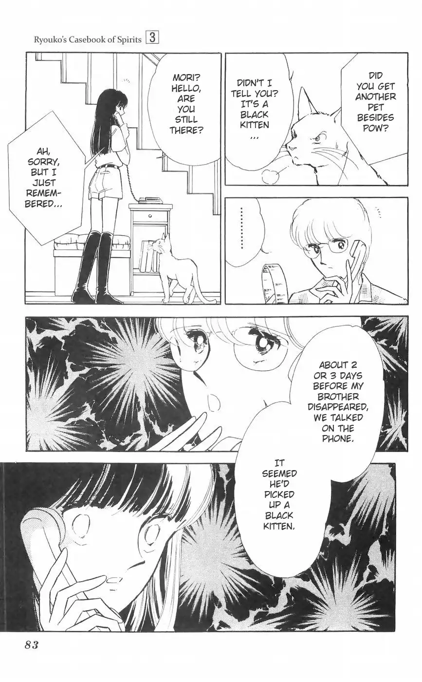 Ryouko no Shinrei Jikenbo Chapter 10 25